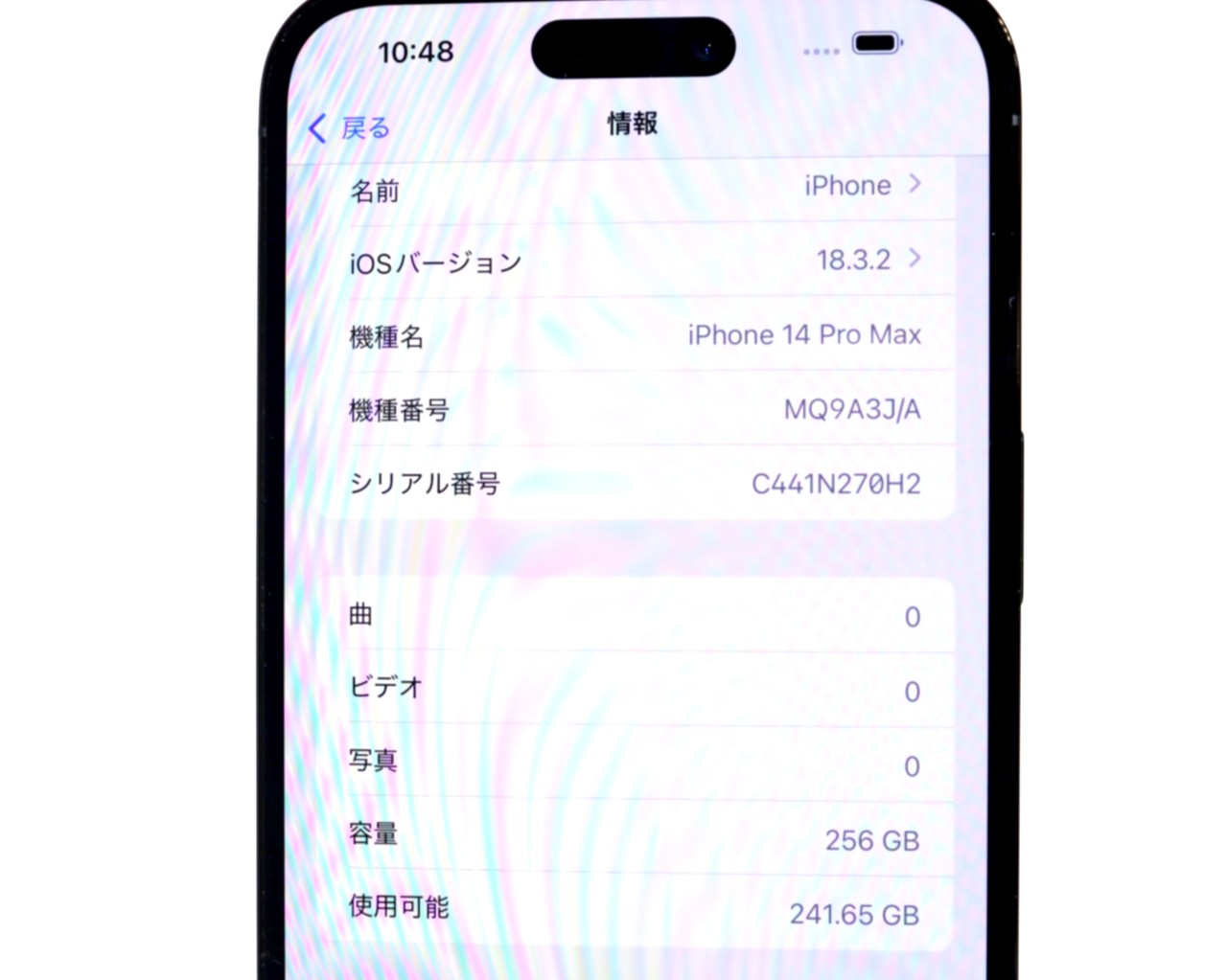 iPhone 14 Pro Max 中古一覧｜SIMフリー・キャリア - 価格.com