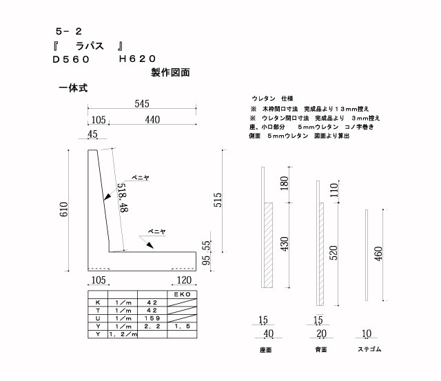 業務用ベンチシート 木枠のみ製造・販売承ります。OEM、特注品もお任せ