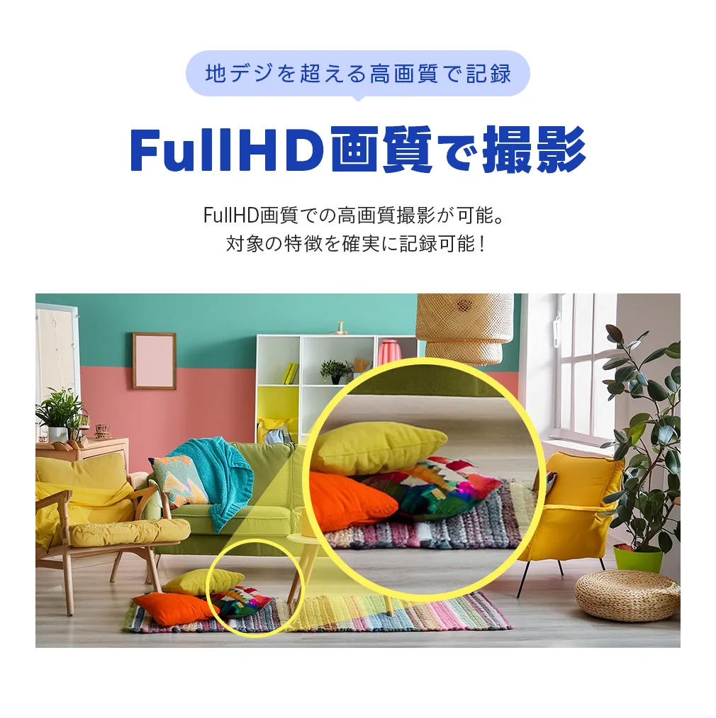 220万画素フルHD録画対応 室内用 超小型軽量トレイルカメラ WTW-TC34