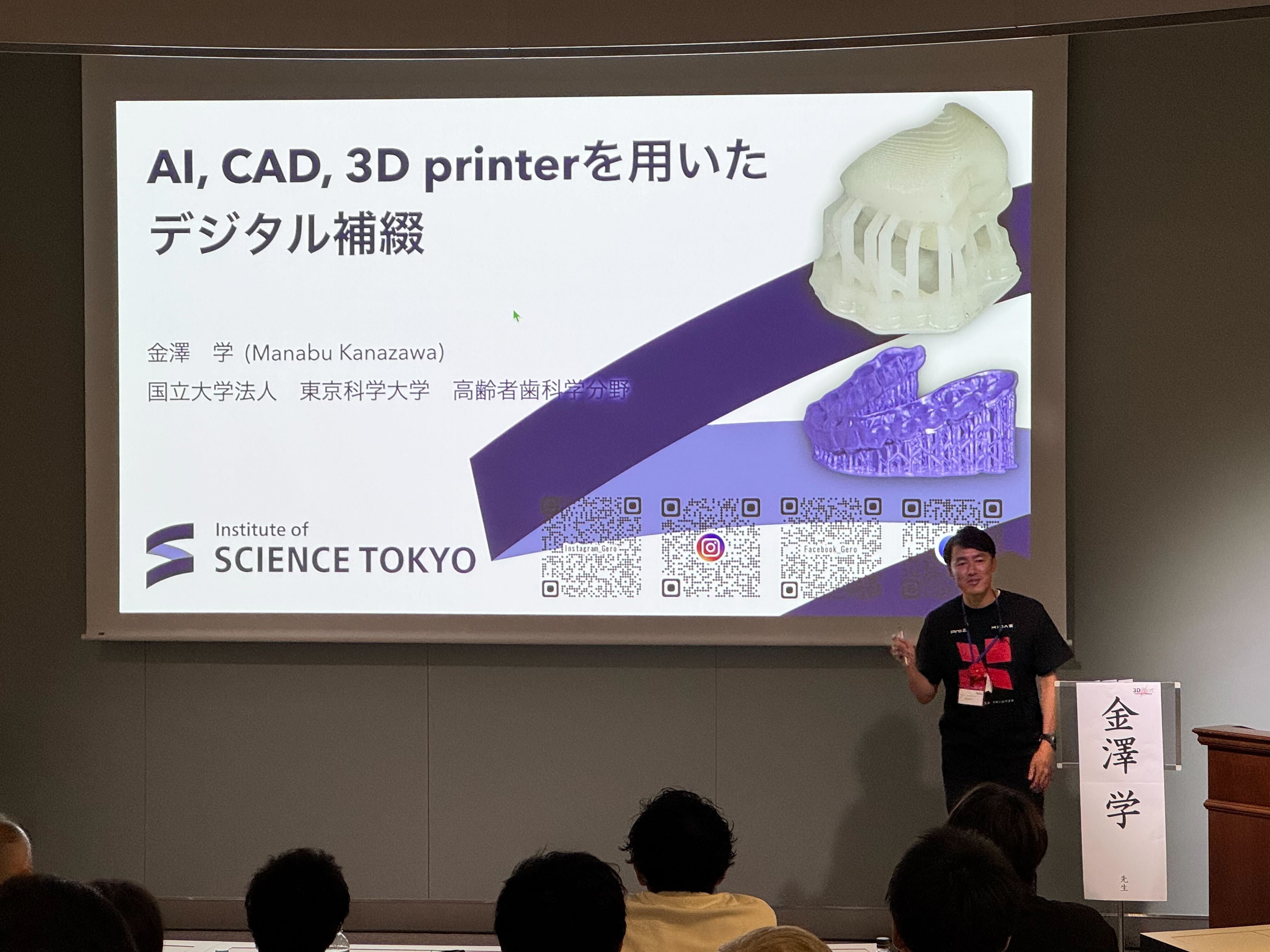 トピックス（2025年度 7月ー9月） | Science Tokyo 旧・東京医科歯科大学