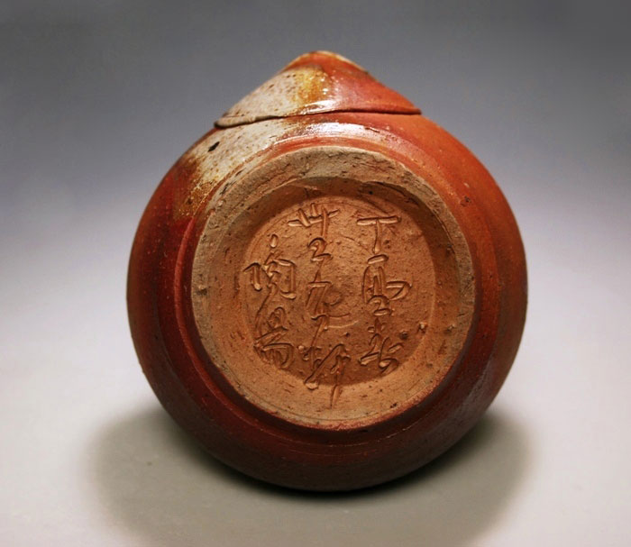 金重陶陽 備前宝瓶 共箱