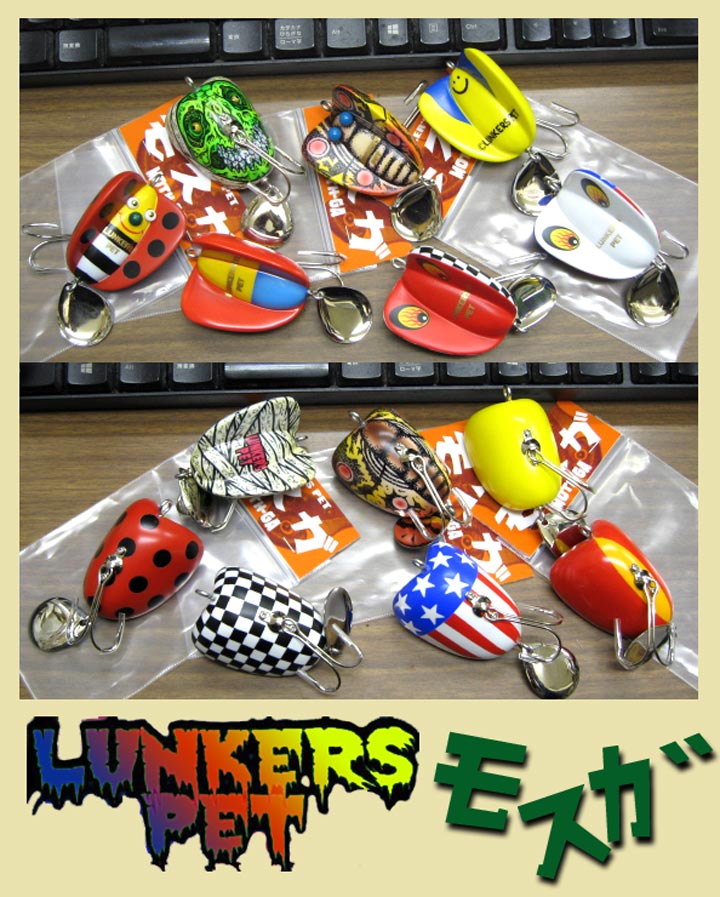 ランカーズペットさんより、新作 モスガの入荷です！ | JUNKFOOD
