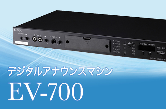 お客様お役立ちコンテンツ集 | TOA株式会社