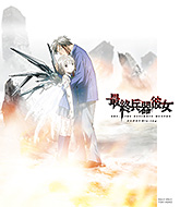 最終兵器彼女」特集 | 東映ビデオオフィシャルサイト