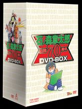 石ﾉ森章太郎 生誕70周年 DVD‐BOX | 東映ビデオオフィシャルサイト