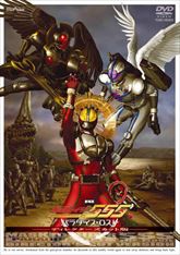 仮面ライダー555（ファイズ） | 東映ビデオオフィシャルサイト