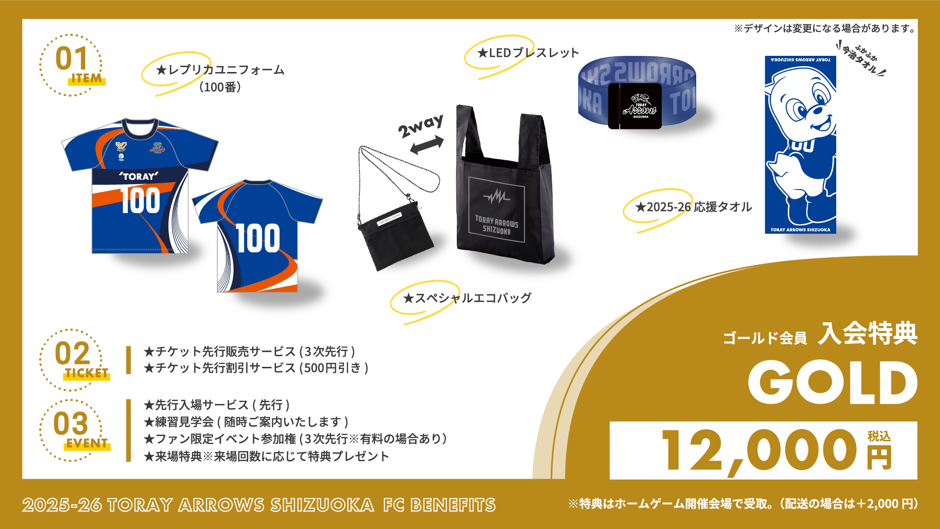 東レアローズ静岡オフィシャルファンクラブ | 東レアローズ静岡 | TORAY