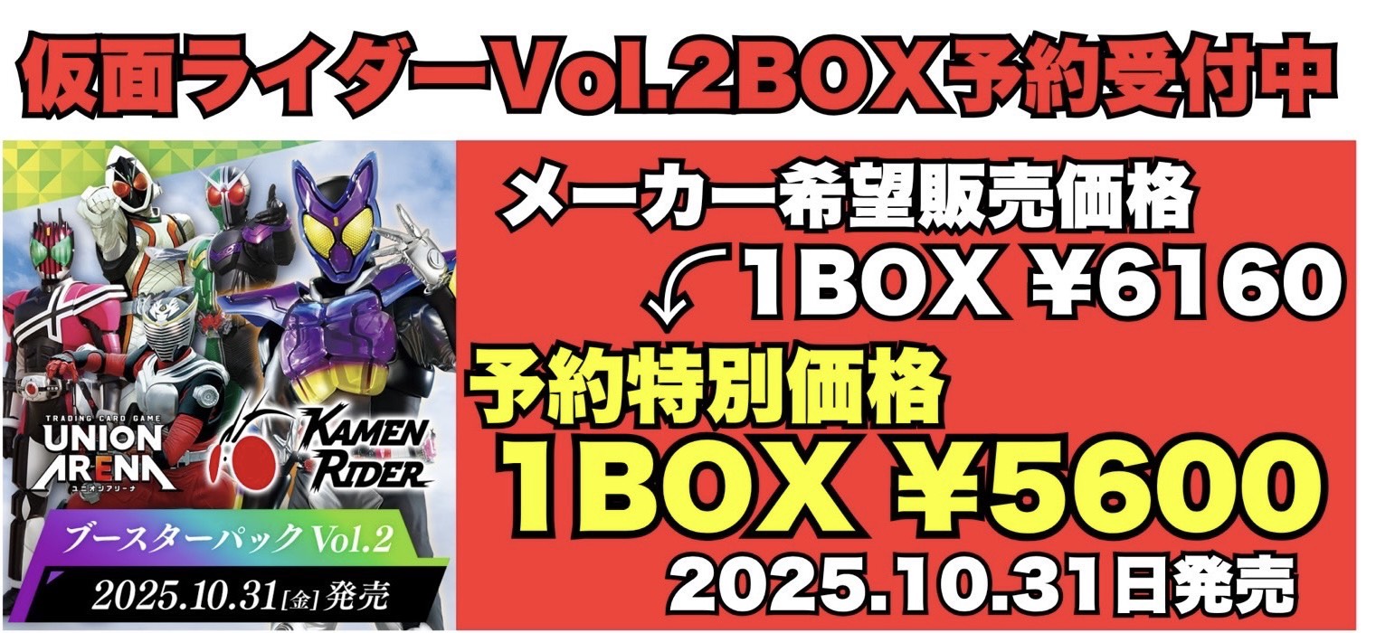 ユニオンアリーナ 仮面ライダー vol.2 黄色 SR・R・U・C 各4枚セット