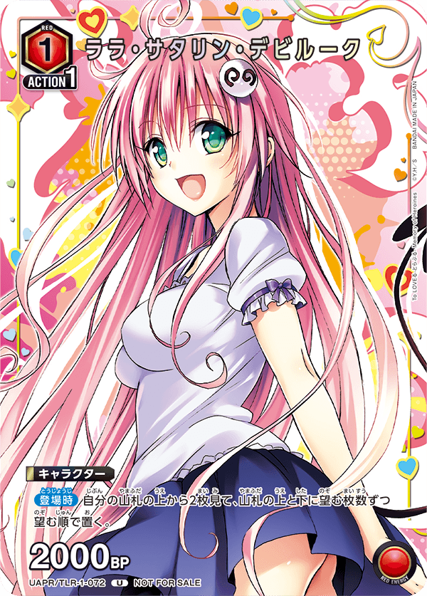 プロモ】ララ・サタリン・デビルーク U - ユニオンアリーナシングル