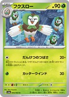 ニャース【ポケモンカードトレカお買得価格通販：CBトレコロ】