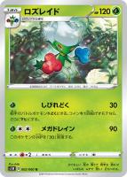 ふうせん【ポケモンカードトレカお買得価格通販：CBトレコロ】