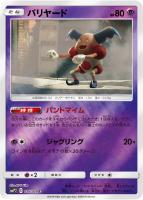 ウインディ【ポケモンカードトレカお買得価格通販：CBトレコロ】