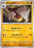 サーファー【ポケモンカードトレカお買得価格通販：CBトレコロ】