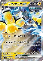 エーフィex【ポケモンカードトレカお買得価格通販：CBトレコロ】