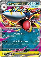 ロトムex【ポケモンカードトレカお買得価格通販：CBトレコロ】