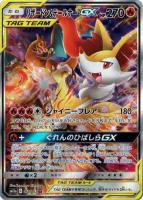 カメックス＆ポッチャマGX【ポケモンカードトレカ高価買取価格査定