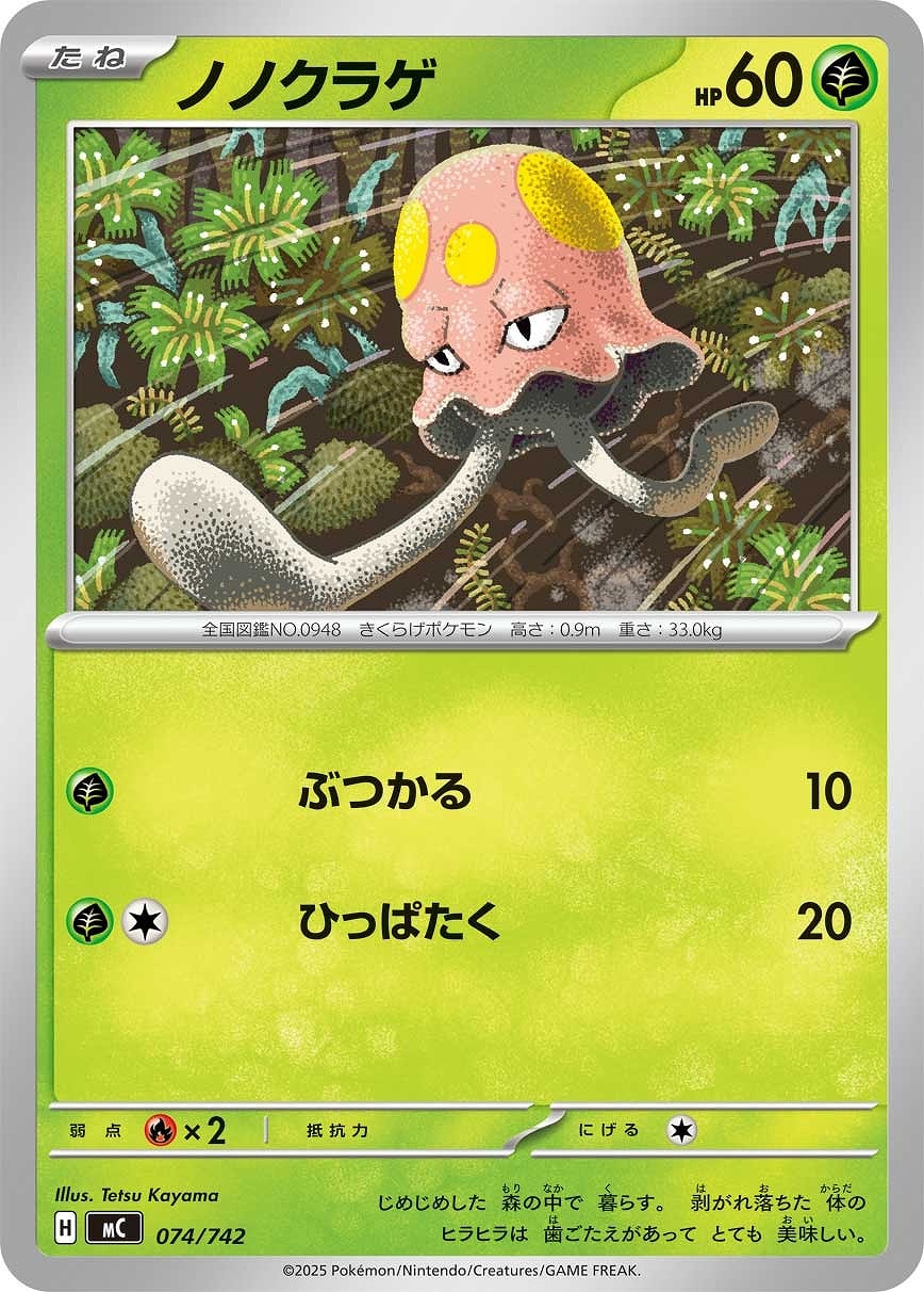 ポケパッド[通常仕様]【ポケモンカードトレカお買得価格通販：CBトレコロ】