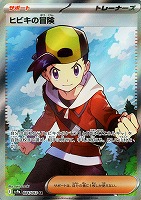 ヒビキのバクフーン【ポケモンカードトレカお買得価格通販：CBトレコロ】