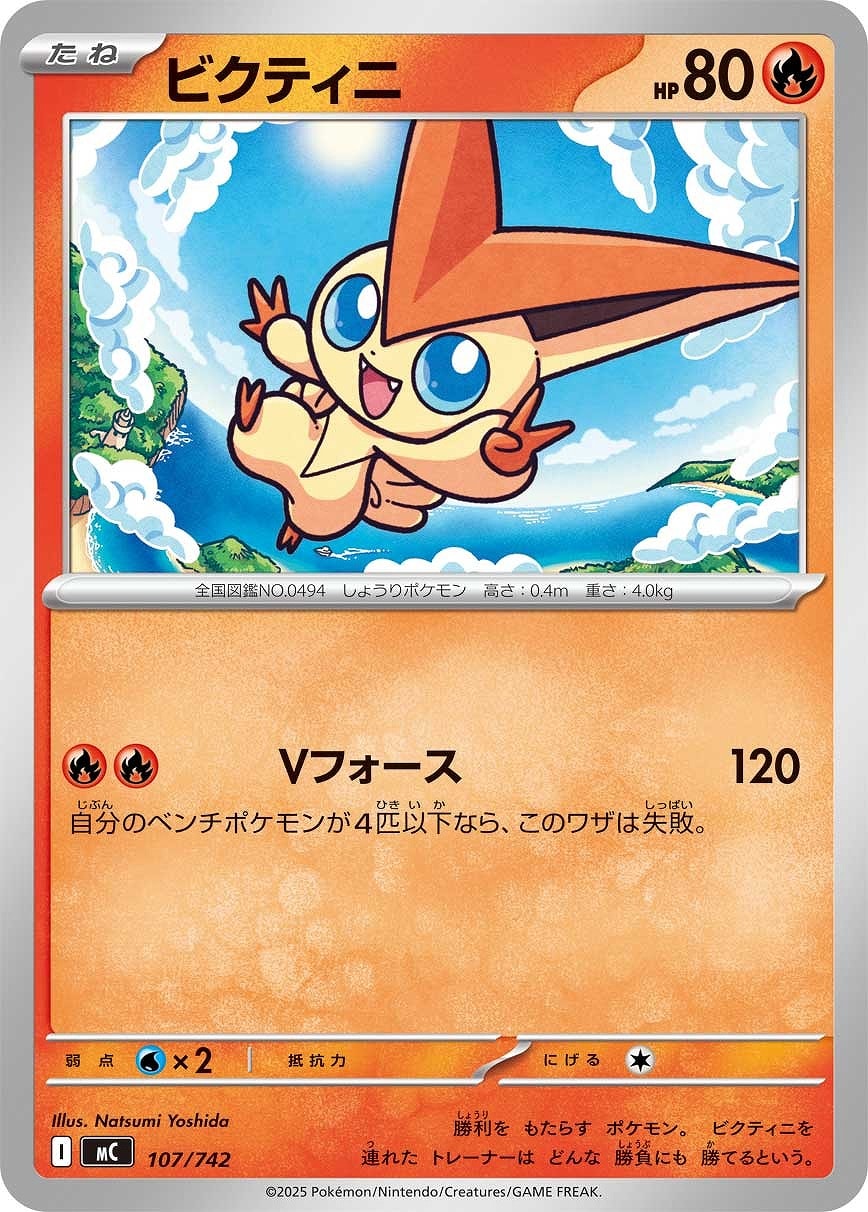メガエンブオーex[ミラー仕様]【ポケモンカードトレカお買得価格通販