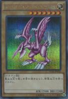 ダーク・ホルス・ドラゴン【遊戯王トレカお買得価格通販：CBトレコロ】