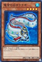 ロード・オブ・ドラゴン－ドラゴンの支配者－【遊戯王トレカお買得価格