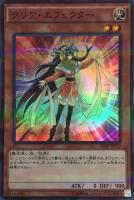 人造人間－サイコ・ショッカー【遊戯王トレカ高価買取価格査定：CB