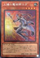 E・HEROフェザーマン【遊戯王トレカお買得価格通販：CBトレコロ】