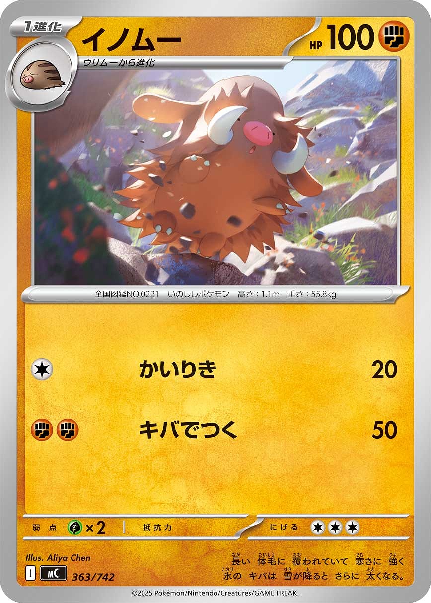 エリカのモンジャラ[AR仕様]【ポケモンカードトレカお買得価格通販