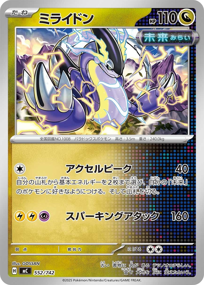 メガメガニウムex[ミラー仕様]【ポケモンカードトレカお買得価格通販