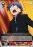 大切な何か”美砂【ヴァイスシュヴァルツトレカ高価買取価格査定：CB