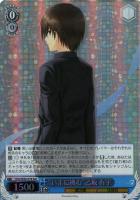 大切な何か”美砂【ヴァイスシュヴァルツトレカ高価買取価格査定：CB