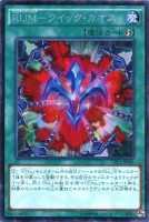 混沌魔龍 カオス・ルーラー【遊戯王トレカお買得価格通販：CBトレコロ】