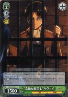 エレン・イェーガー【ヴァイスシュヴァルツトレカ高価買取価格査定：CB