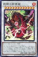 微睡の罪宝－モーリアン【遊戯王トレカお買得価格通販：CBトレコロ】