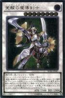 E・HERO サンダー・ジャイアント【遊戯王トレカお買得価格通販