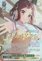 不思議だから大好き 氷川日菜[サイン付]【ヴァイスシュヴァルツトレカ