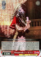 拒絶の言葉 豊川祥子【ヴァイスシュヴァルツトレカお買得価格通販：CB