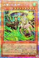 耀聖の波詩ディーナ【遊戯王トレカお買得価格通販：CBトレコロ】