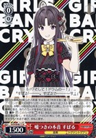 カードを買う/ヴァイスシュヴァルツ/2024年度作品/ガールズバンド