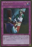 神の宣告【遊戯王トレカ高価買取価格査定：CBトレコロ】