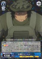 魔王の正体 エルザ【ヴァイスシュヴァルツトレカ高価買取価格査定：CB