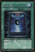 裕*様 遊戯王OCG ライトニング・ボルテックス 2004年 PSA10 裕*様