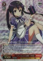 出会えてよかった チノ＆ココア【ヴァイスシュヴァルツトレカ高価買取