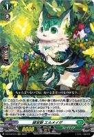 黄宝獣 トールパーズ【ヴァンガードトレカお買得価格通販：CBトレコロ】