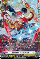 ユースベルク“反抗黎騎・閃煌”【ヴァンガードトレカお買得価格通販：CB