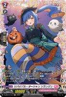 LeVre SoeurS シャルモート【ヴァンガードトレカお買得価格