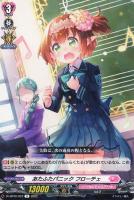 珠玉の一曲 エドウィージュ【ヴァンガードトレカ高価買取価格査定：CB