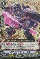 荊百合の銃士 セシリア “Я”【ヴァンガードトレカ高価買取価格査定：CB