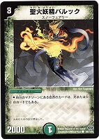 光魂の伝道士クルス【デュエルマスターズトレカお買得価格通販：CB