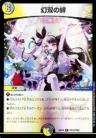 悪魔聖霊ジェミニアス【デュエルマスターズトレカお買得価格通販：CB